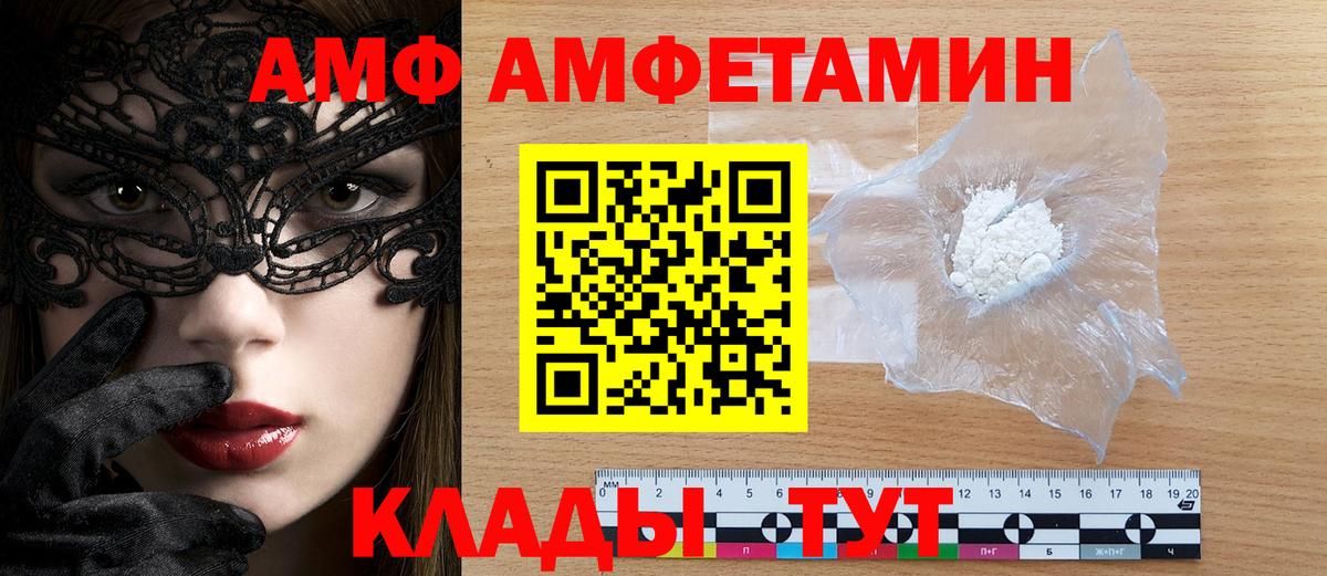 Амфетамин VHQ Биробиджан