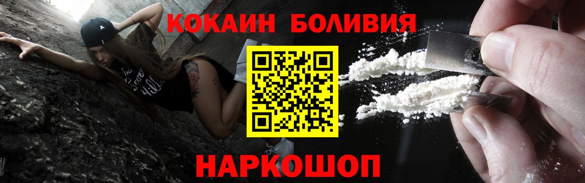 КОКАИН 97%  Вход с VPN  купить наркотики сайты  КОКАИН FishScale  Биробиджан 