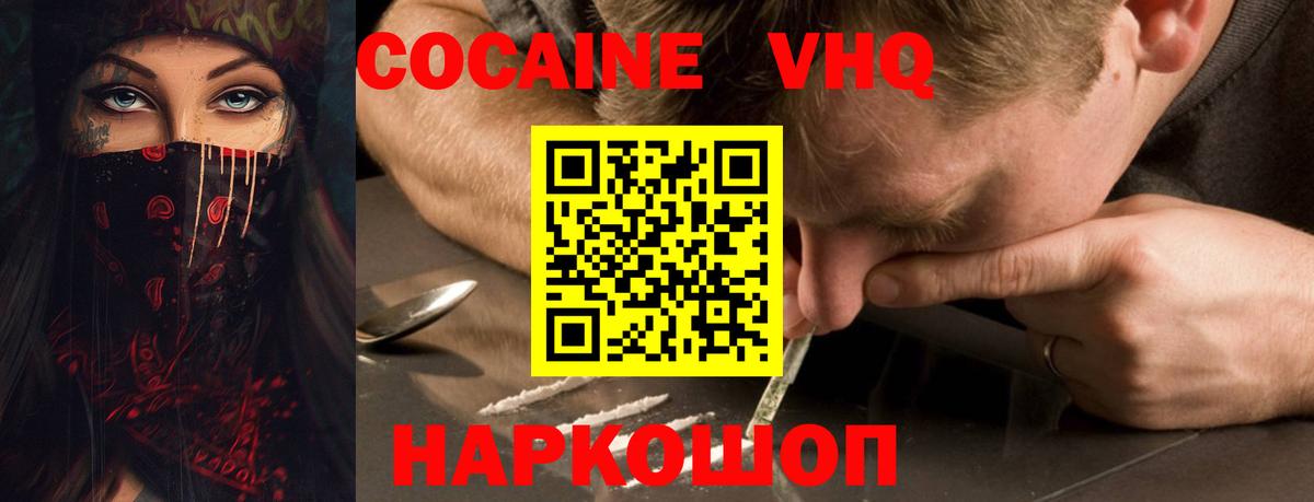 COCAIN Перу Биробиджан