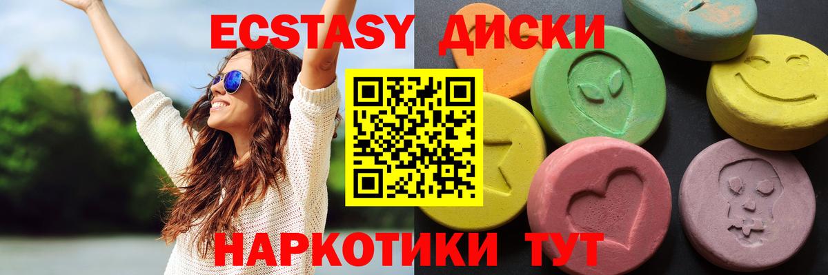 ЭКСТАЗИ  Экстази 99%  Вход с VPN  Биробиджан 
