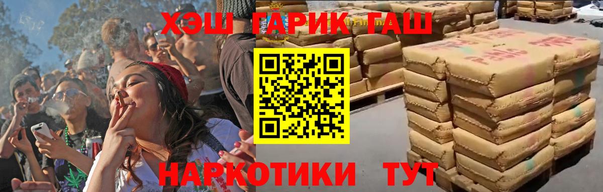 Гашиш Cannabis Биробиджан