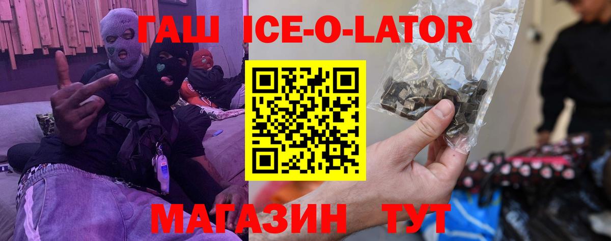ГАШ VHQ  Гашиш  Вход с VPN  Биробиджан  Гашиш VHQ 