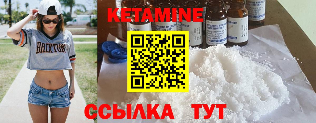 гидра tor  Вход с VPN  Биробиджан  КЕТАМИН VHQ 