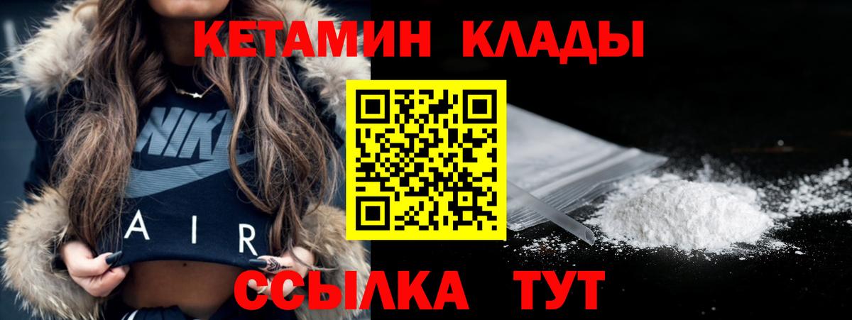 КЕТАМИН ketamine Биробиджан