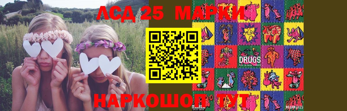 NBOMe Биробиджан