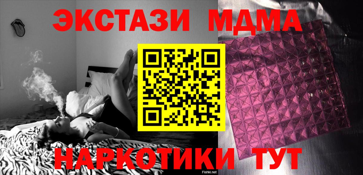МДМА кристаллы Биробиджан