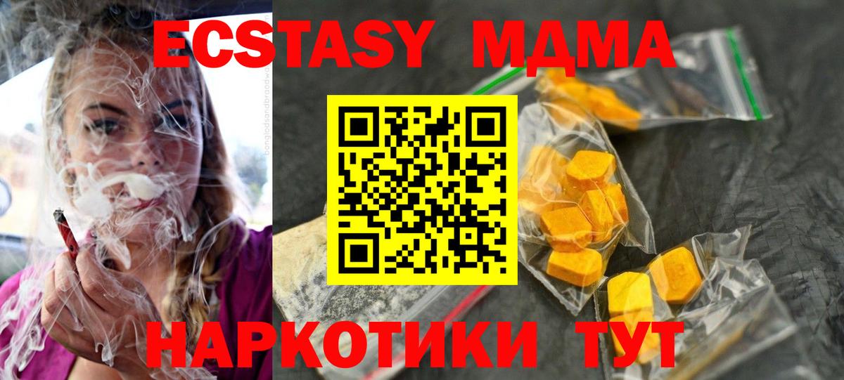 МДМА  MDMA молли  MDMA молли  Вход с VPN  Биробиджан 