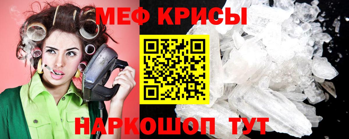 Меф мяу мяу  Биробиджан