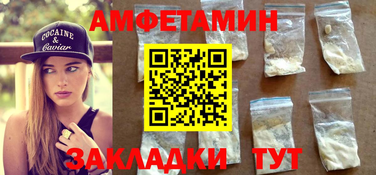 Биробиджан  МЕТАМФЕТАМИН Methamphetamine  Вход с VPN 