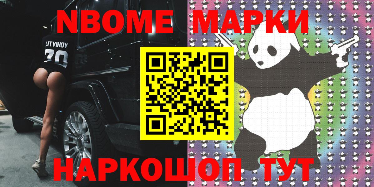 Наркотические марки 1,5мг Биробиджан