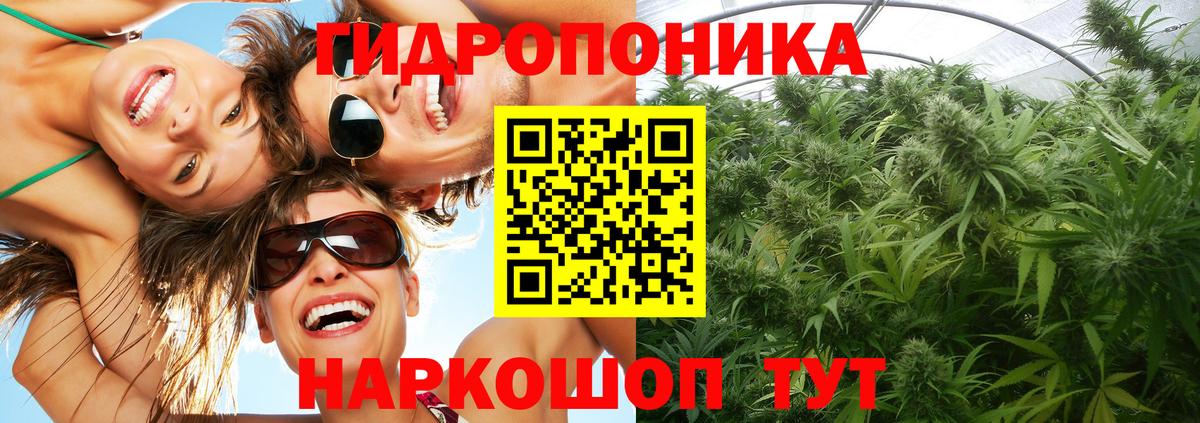 Марихуана Amnesia Биробиджан